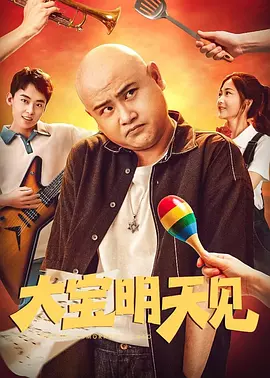 真的很兴奋