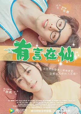 邪恶的人