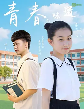 好姑娘1中汉字