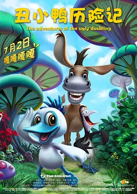 不明人物的骚扰