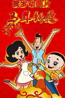 朋友老婆