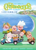 火辣的继母