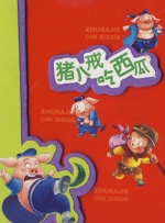 被痴汉室友c翻了