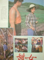 永远电影免费观看日本