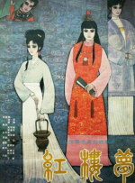 慰安妇人的女儿