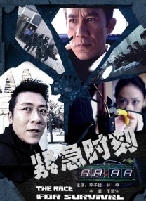 《叱咤之城》电视剧免费观看