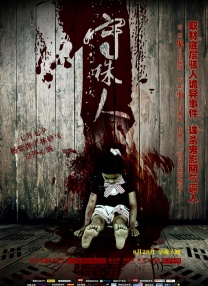 姐妹2
