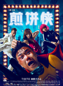 捆绑旗袍震动束缚调教