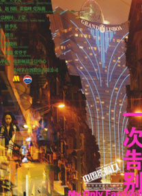 恋夜秀