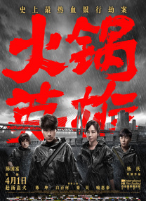 成人精品在线观看