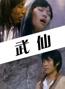 爱上义子的女人