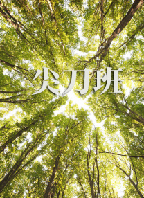在线观看你懂