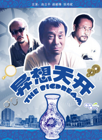 美容院:特殊服务3