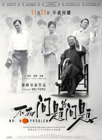 火热的部长的妻子
