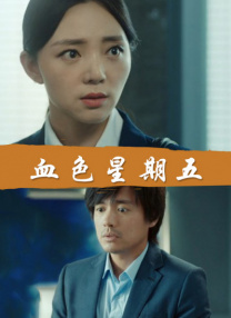 换人妻