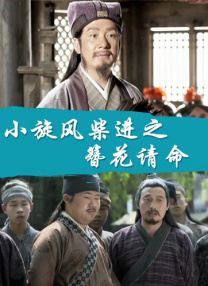 情事/婚外初夜