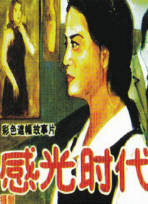 欧美三级不卡