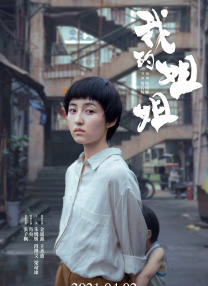 日韩电影伦理