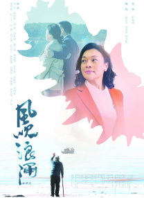 与鬼神一起跳舞