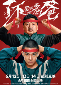 蚩尤王