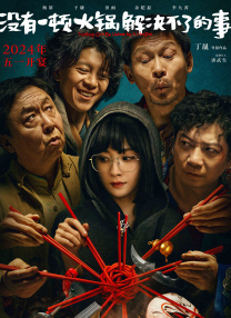 69交换乐园