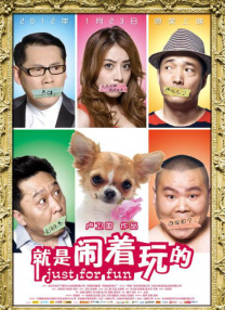 白马哥的女人