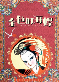 九色国产视频
